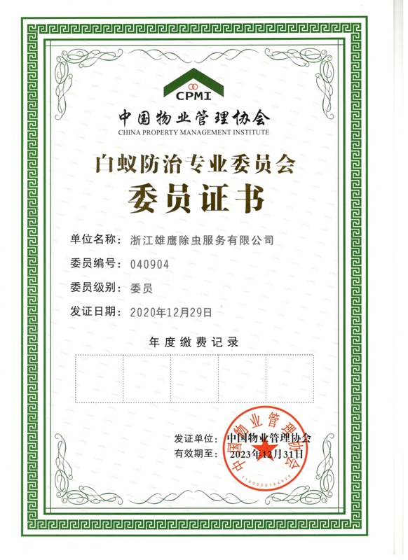 資質證書(shū) (7)