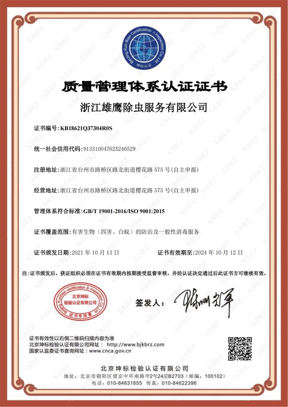 資質證書(shū) (3)